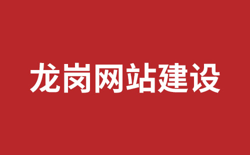 光明企业网站建设价格